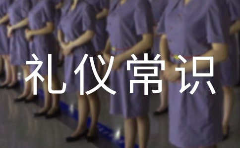 礼仪常识之引导礼仪