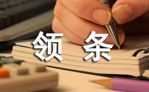 中山本科生补贴申领条件