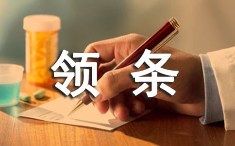 杭州生活补贴申领条件