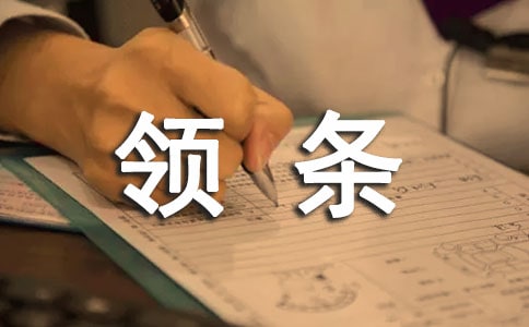 城镇生育保险的缴费和申领条件