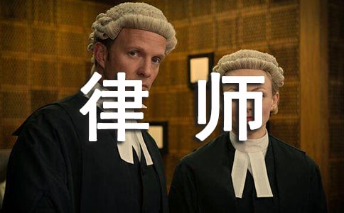 律师委托代理合同【精】