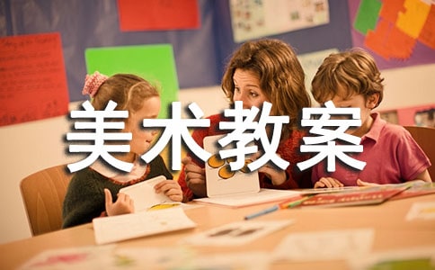 小班美术教案小风车(通用13篇)