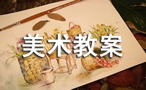小班美术教案画鱼