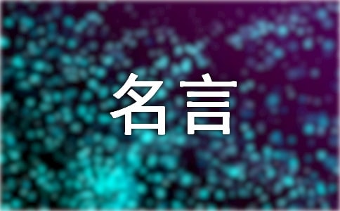 培根名言