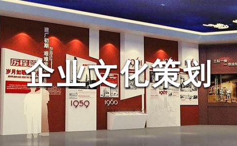 企业文化策划要从“实”撑“虚”