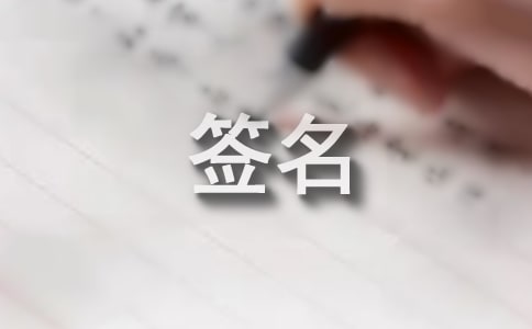 ���¸���ǩ��