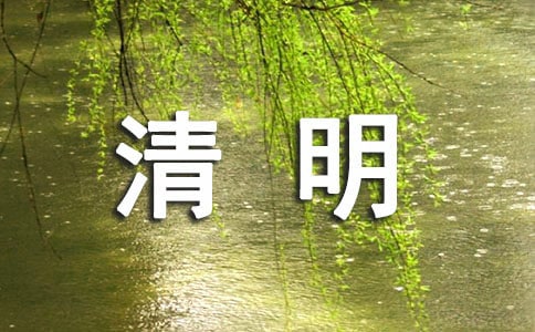 公司清明放假通告(优选)