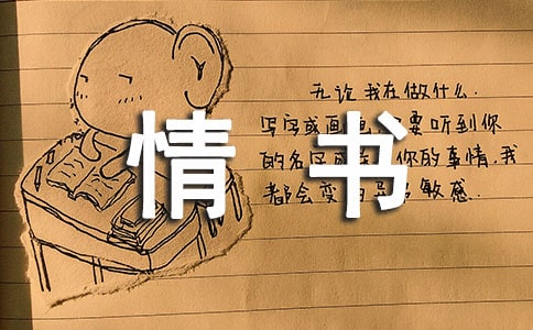《情书》影片色彩语言分析
