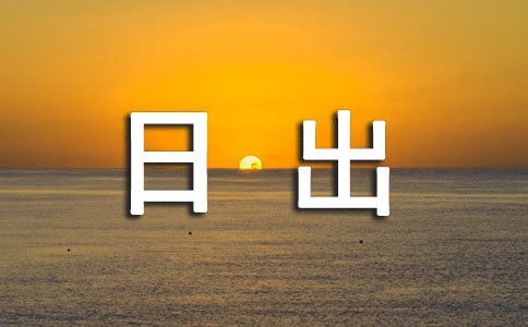 ���ݼ��ճ�������ע������