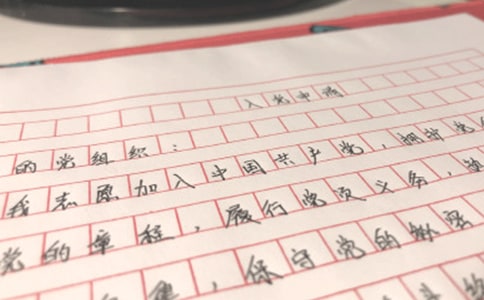 大学生入党申请书