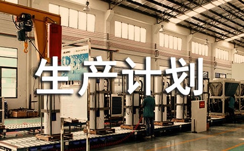 生产计划调度科长述职报告