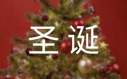 Ӣ��ʥ��ף���ش�