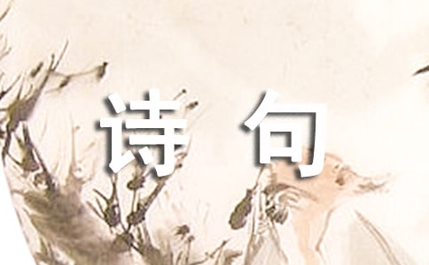qq����ǩ��ʫ�侫ѡ