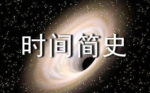 ����ʼǡ�ʱ���ʷ��