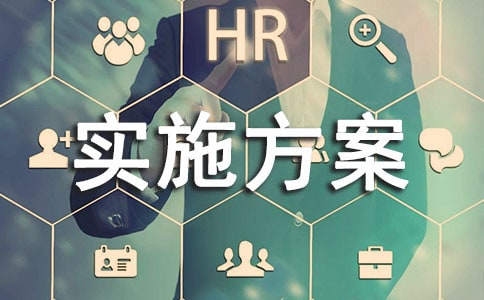 广东发布《关于深化省属企业负责人薪酬制度改革的实施方案》
