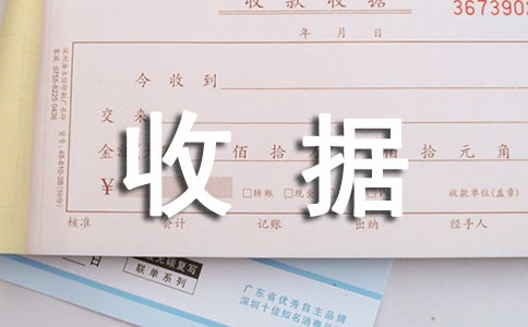 心灵的收据人生感悟