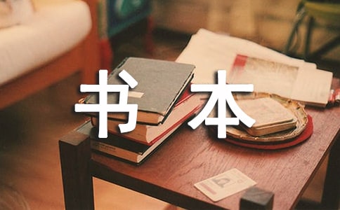 小蚂蚁与书本作文