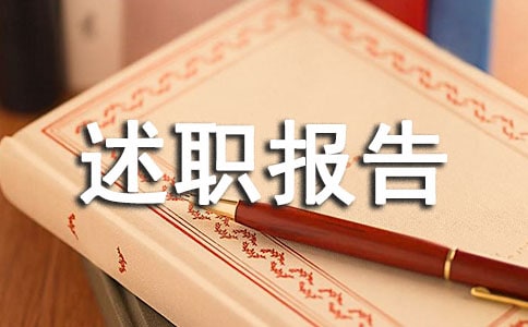 年度HR经理述职报告