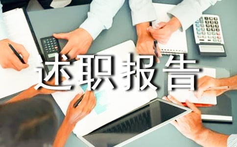 HR述职报告(集锦12篇)