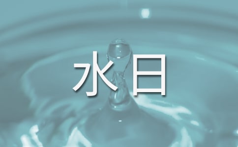 ����ˮ�տں�