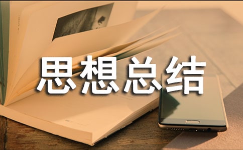 关于考风考纪心个人思想总结