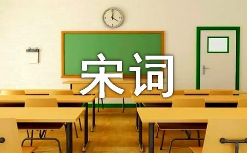 唐诗宋词绕口令6篇