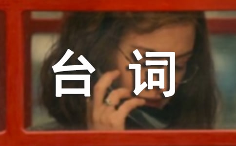 һ�仰̨����ĬЦ��