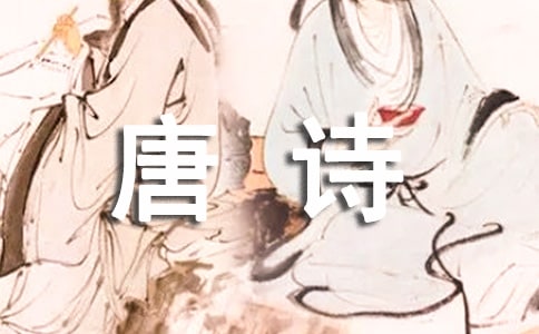 �����䡶�ξ��ڿ��Ἧ����ʫ��ע��