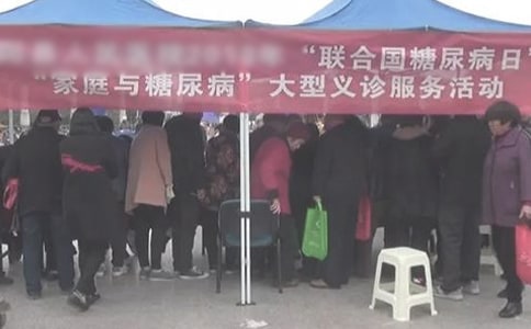 糖尿病日口号3篇