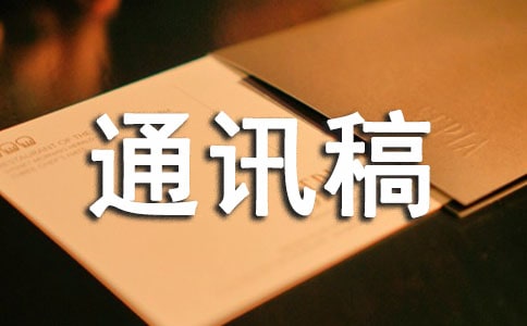 ���ʵ��ͨѶ�巶��ͨ��