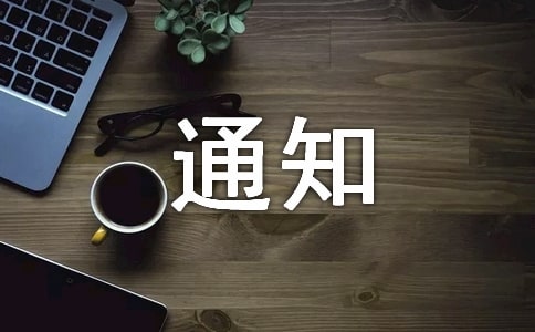 ����Ʒ�йص�Ӣ��֪ͨ���ģ���ѡ8ƪ��