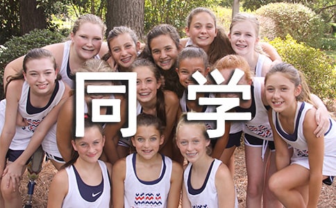 ��ͬѧ�ĳ�����ҵ����