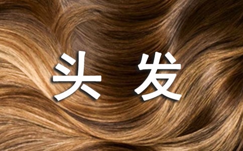 女生吹头发技巧