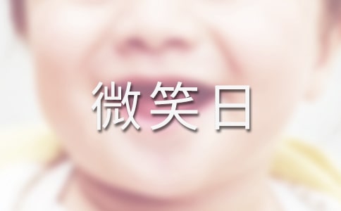 ����΢Ц�յ��������