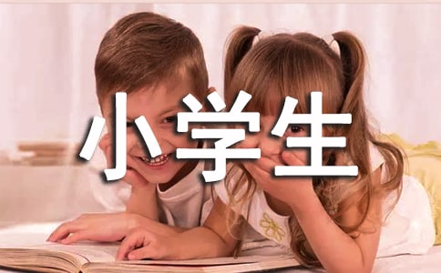 Сѧ�����꼶��ҵ����