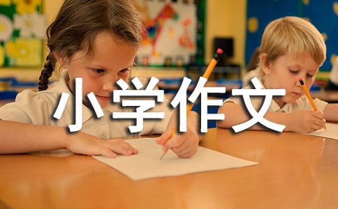 小导游词小学作文