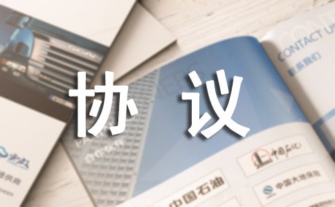 ί�д���Э�顾���š�