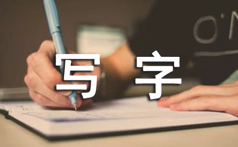 写字楼物业委托合同范本