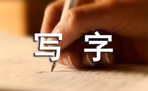 写字楼大厦车辆管理制度