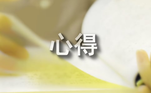 ������ʵ���ĵ÷���[��ѡ15ƪ]