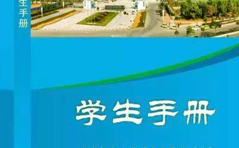 学生手册的家长评语集绵
