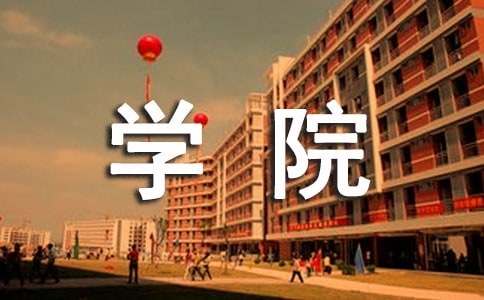爱尔兰留学选择唐道克理工学院的原因