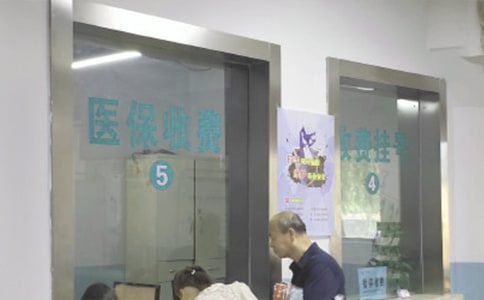2016将整合城乡居民基本医保制度