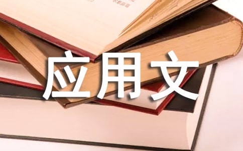 应用文写作个人总结(通用11篇)