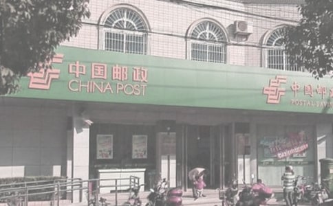 邮局实习心得总结