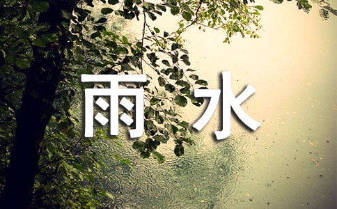 ������ˮ���ֵļ���