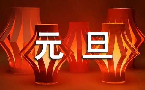 2023年元旦群主寄语