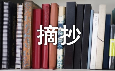 常见谚语摘抄
