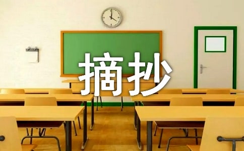 经典的谚语摘抄