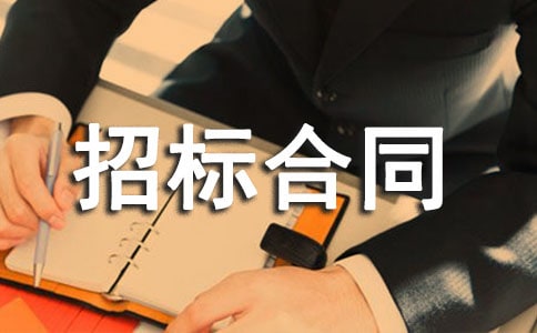 工程招标合同【集合15篇】